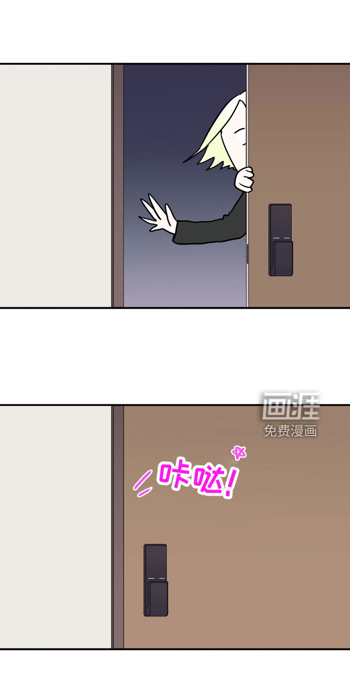 第290话 第8页