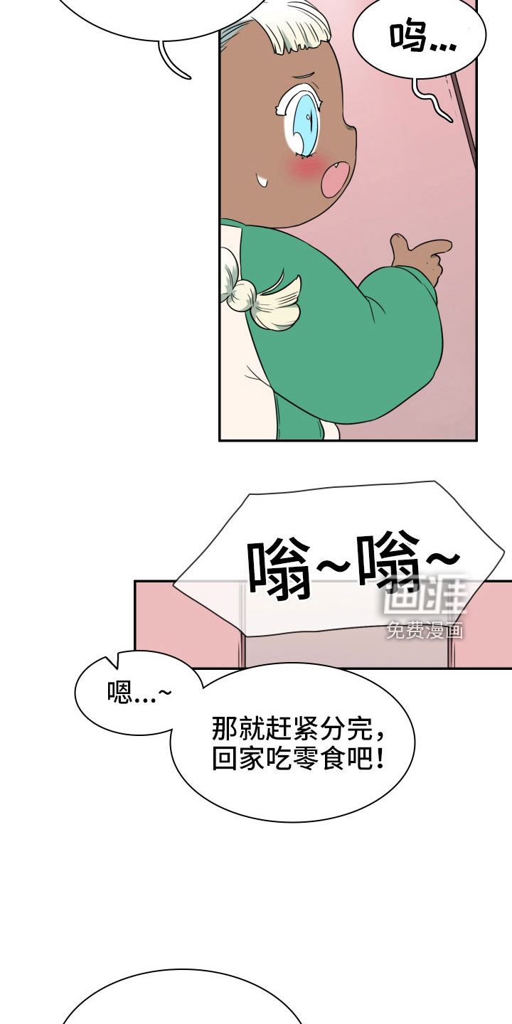 第290话 第14页