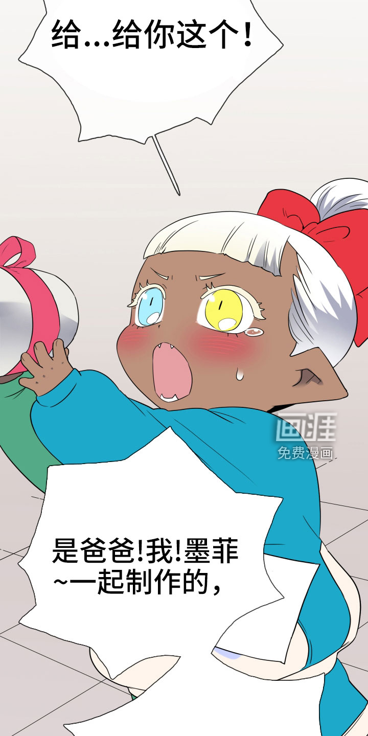 第288话 第17页