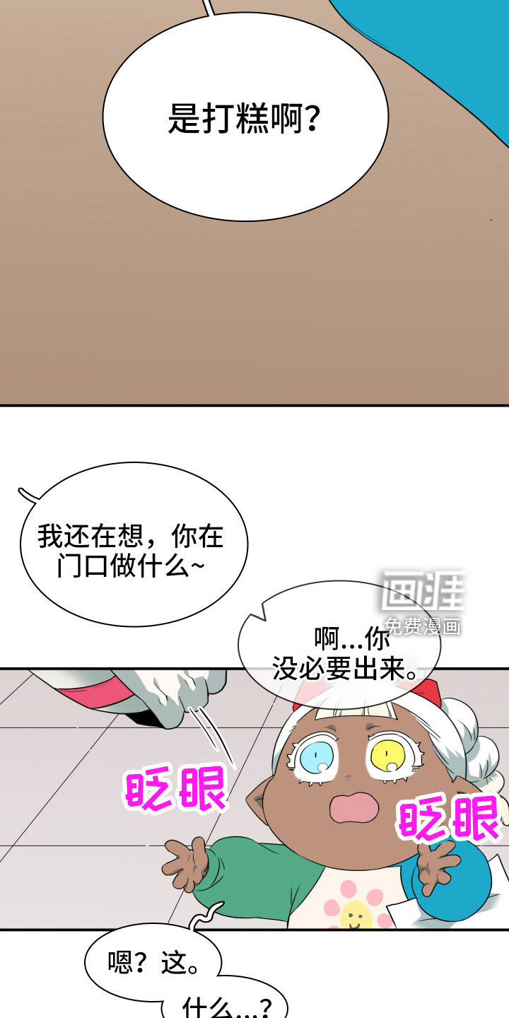 第288话 第21页