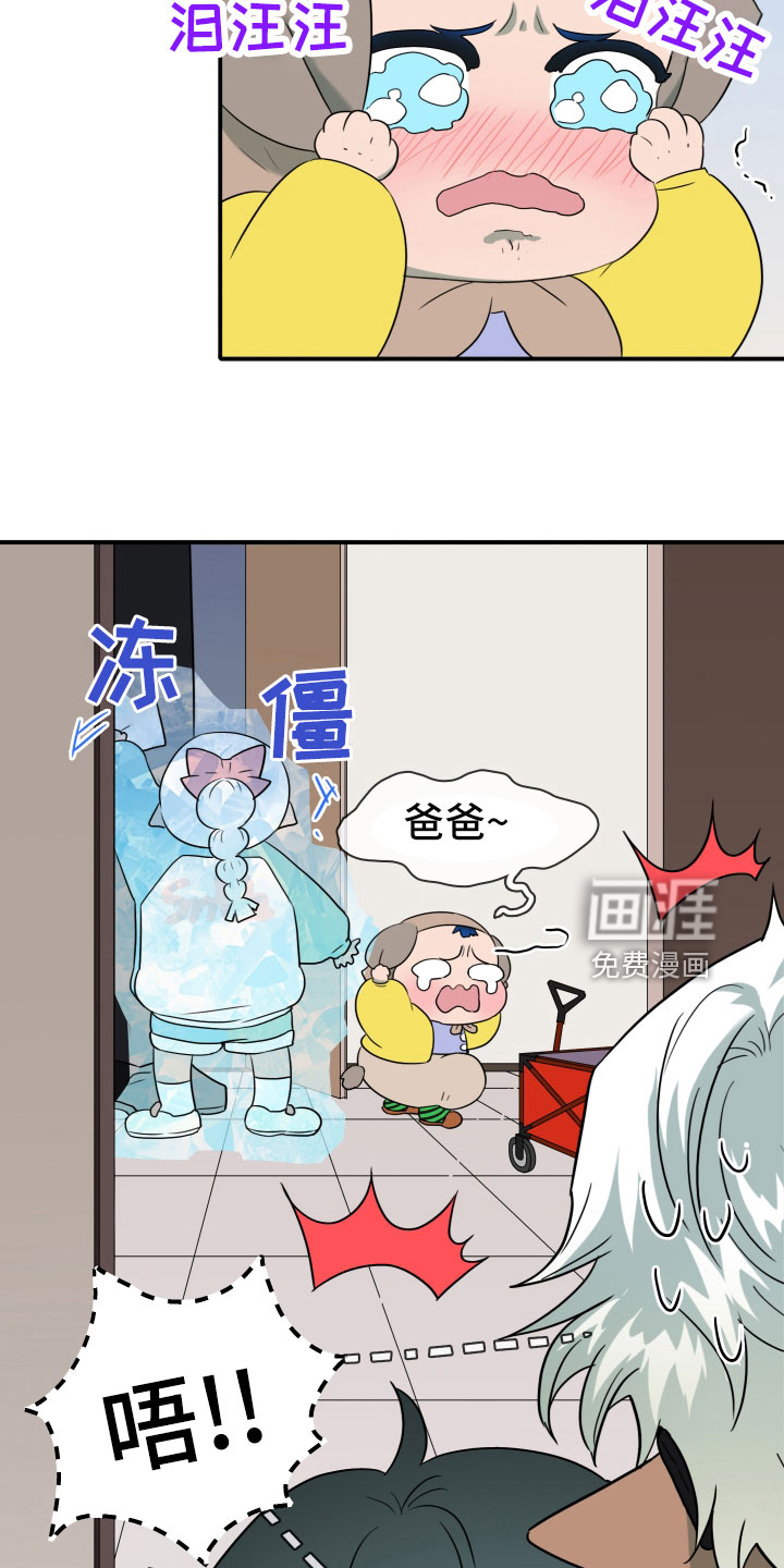 第288话 第7页