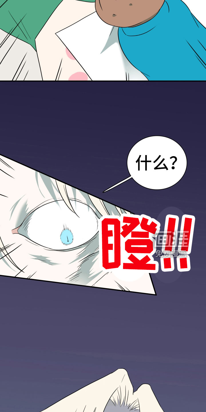 第288话 第3页