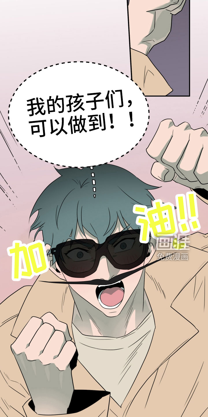 第288话 第12页