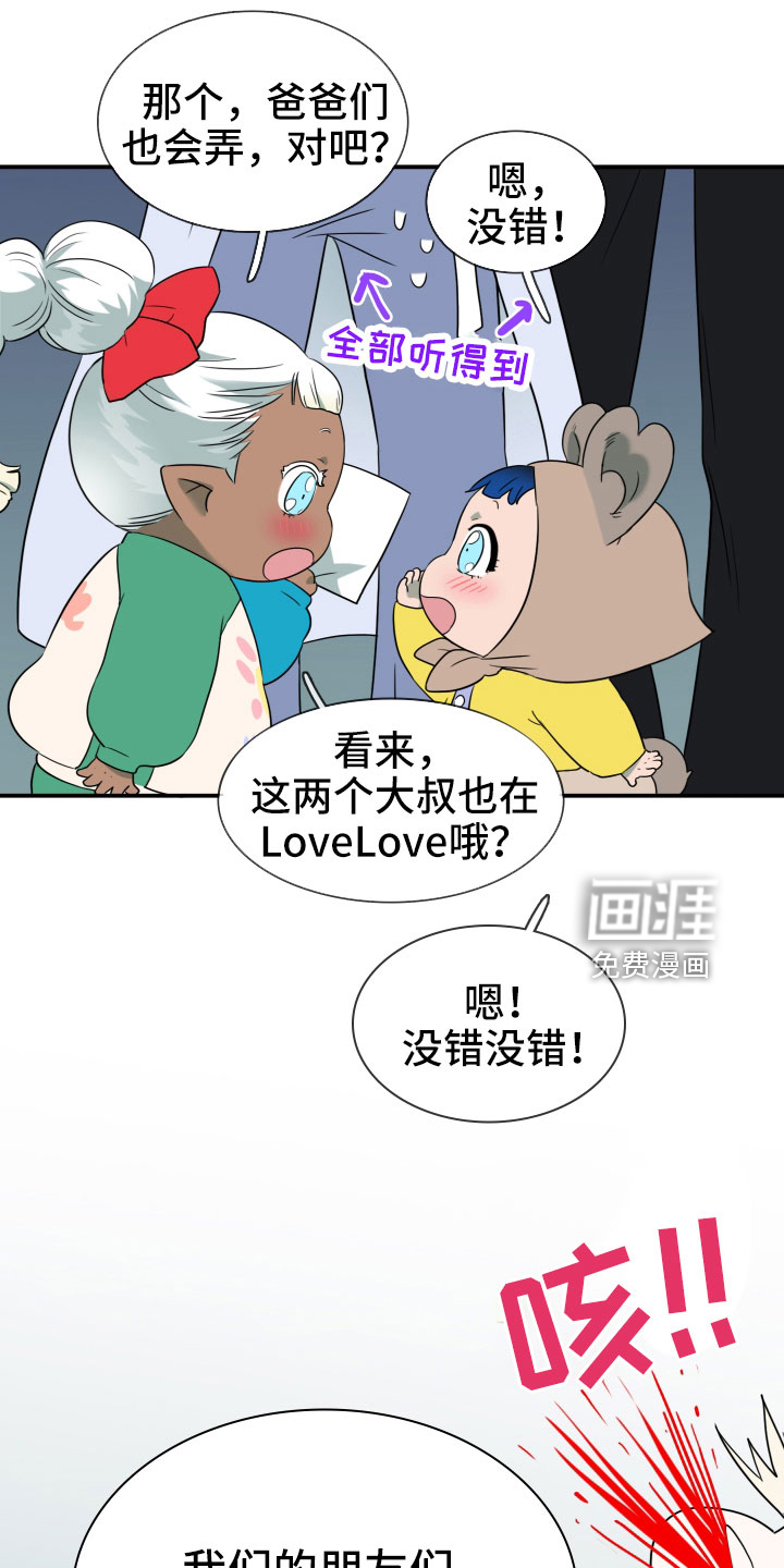 第288话 第26页