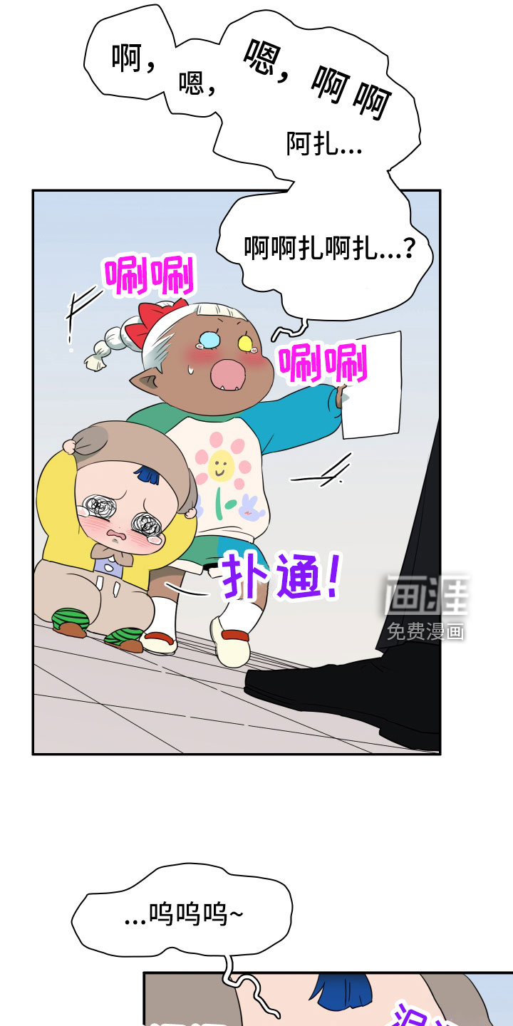 第288话 第6页