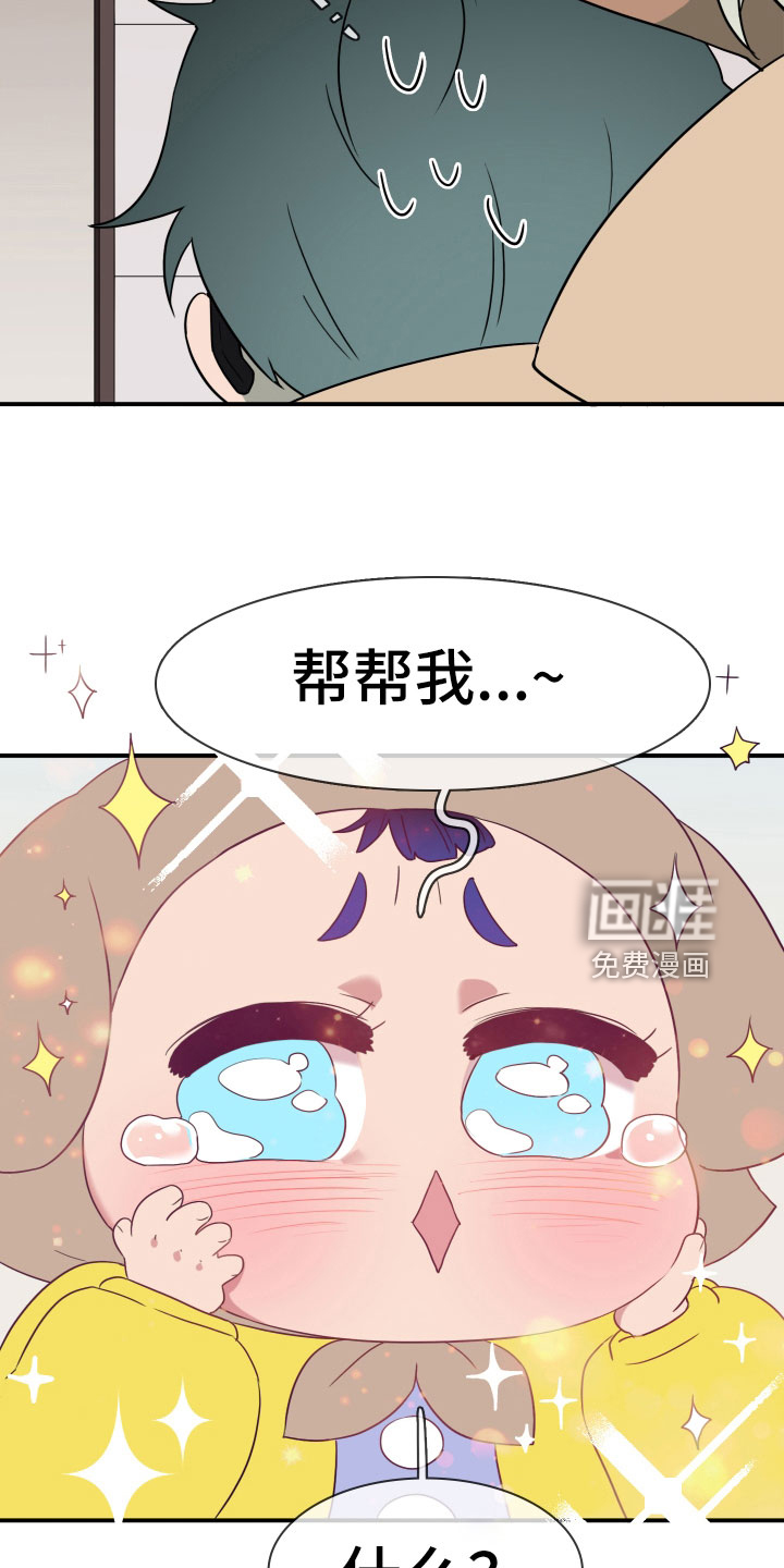 第288话 第8页