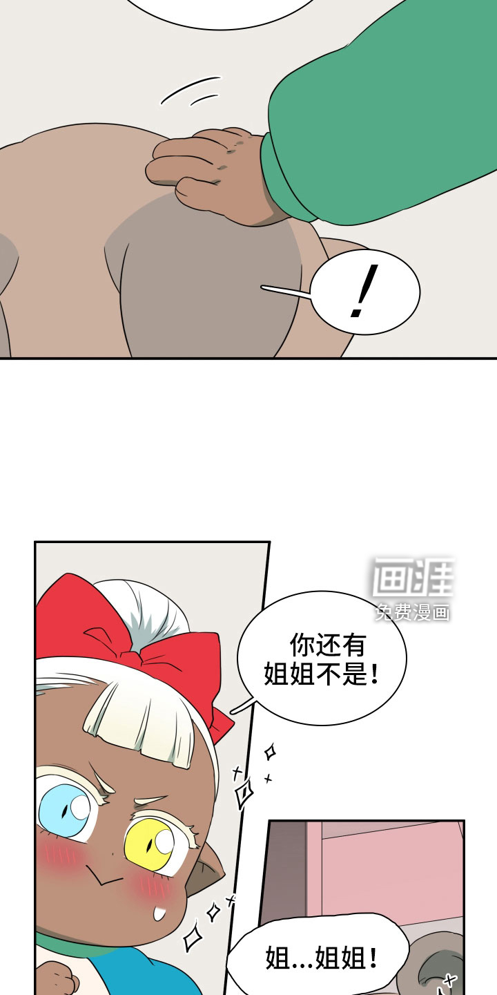 第288话 第14页