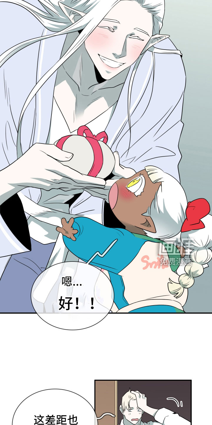 第288话 第23页