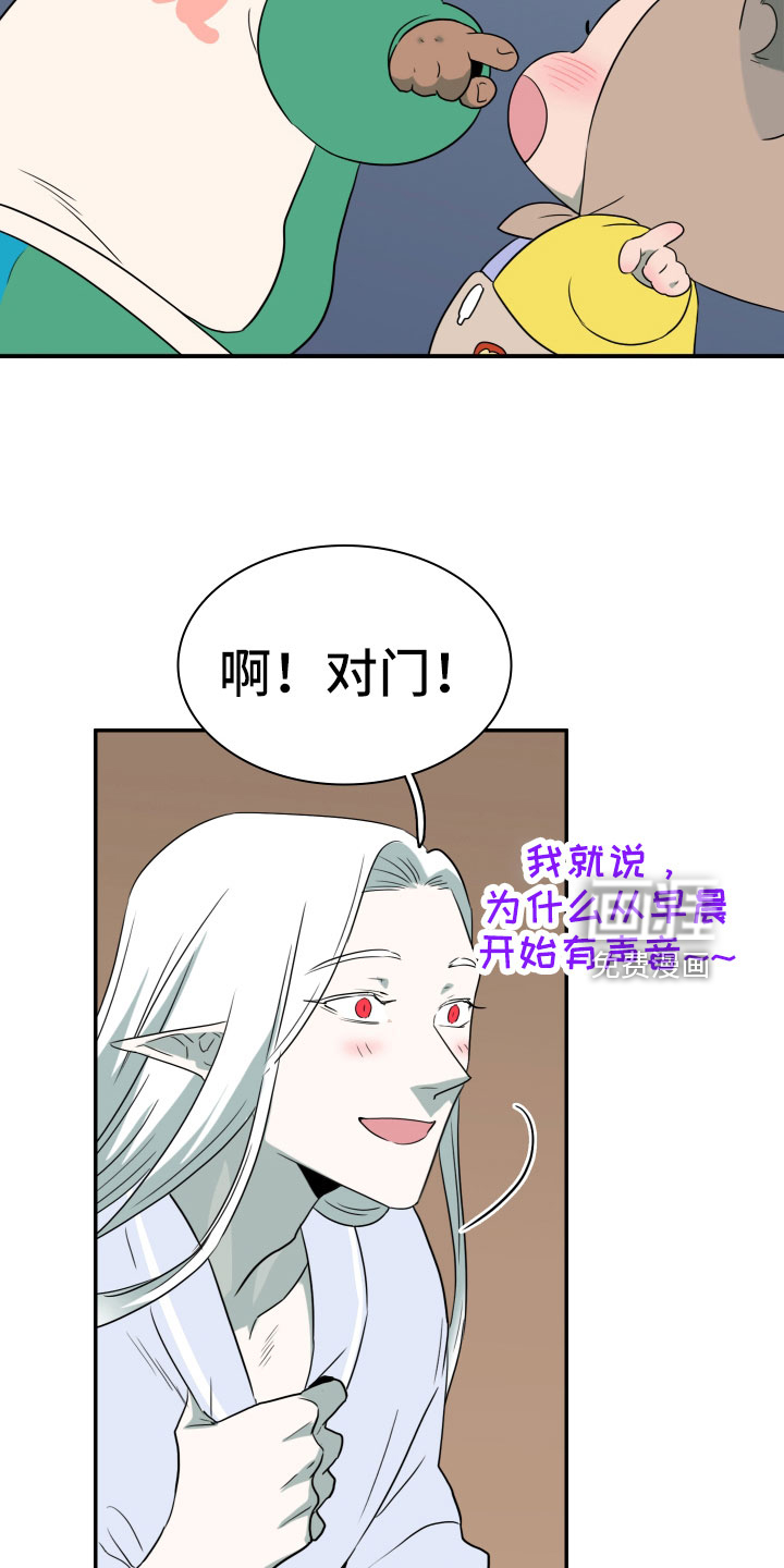 第288话 第28页