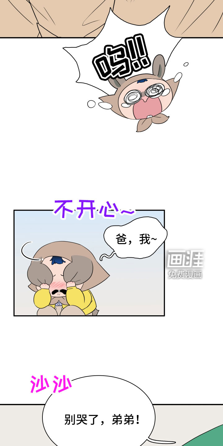 第288话 第13页