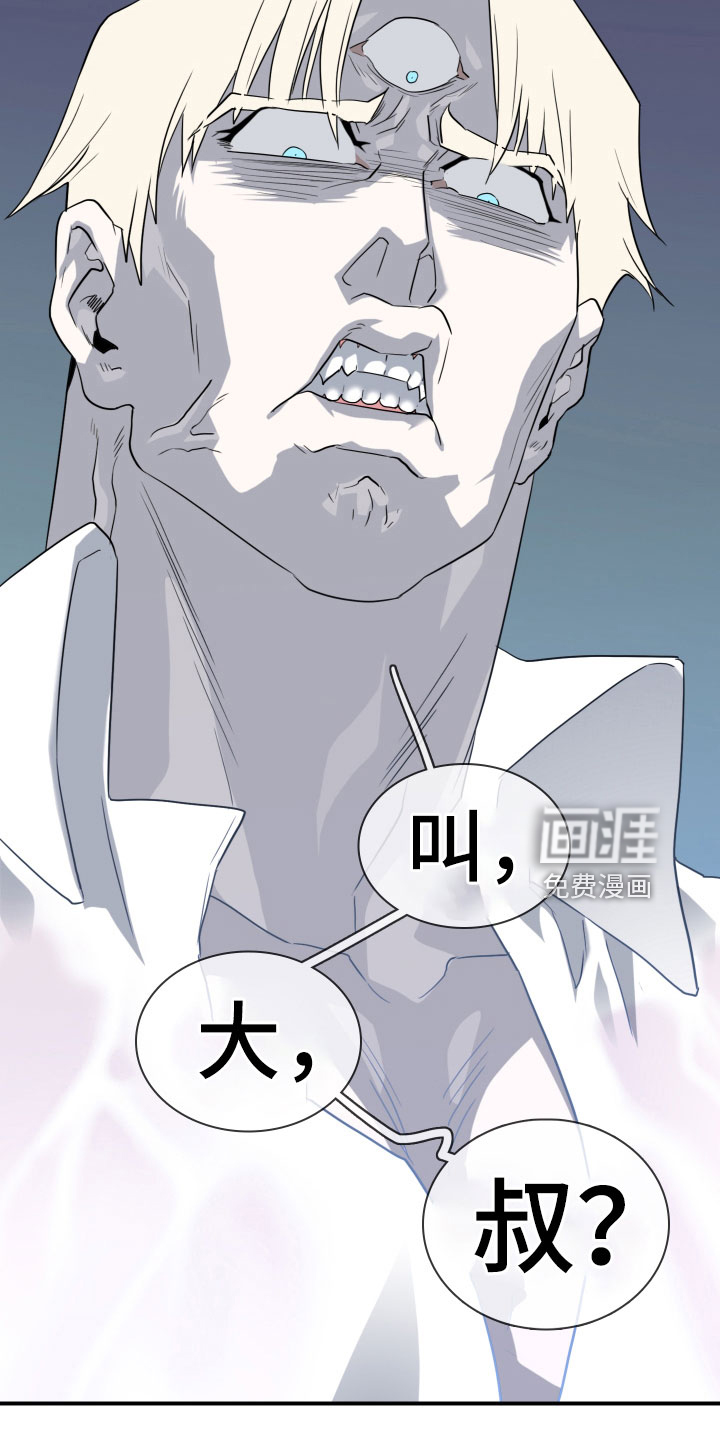 第288话 第4页