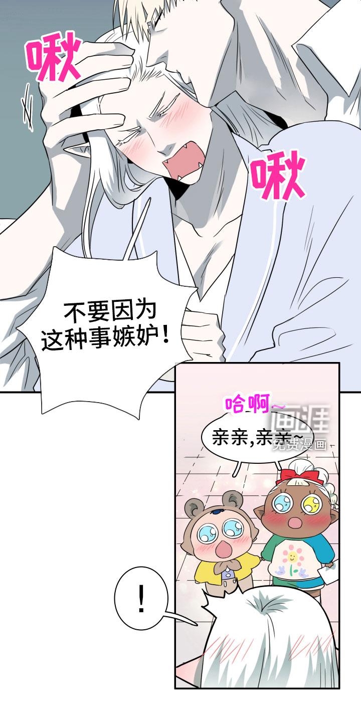 第288话 第25页
