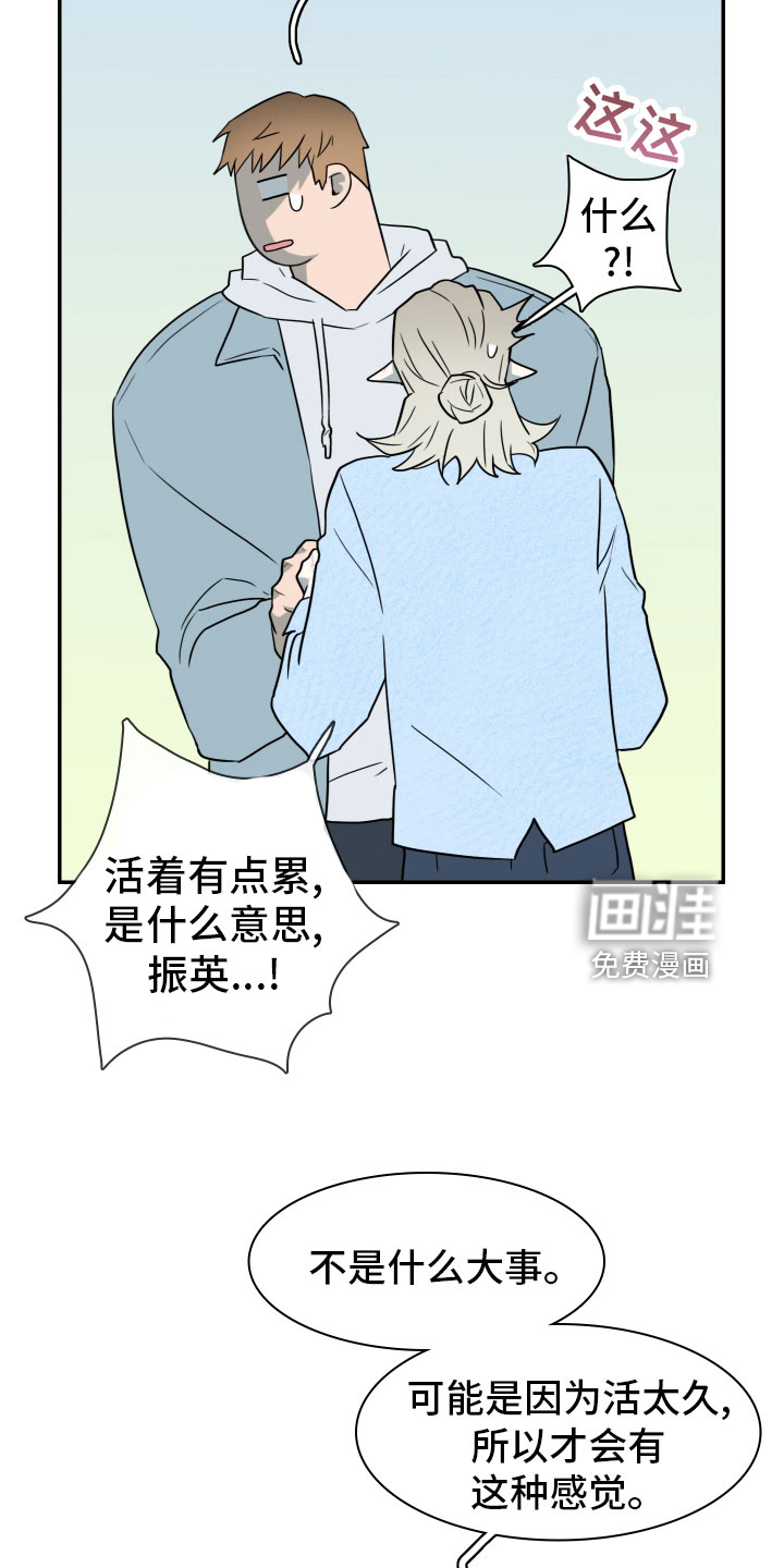 第286话 第20页