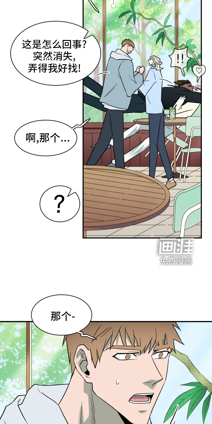 第286话 第18页
