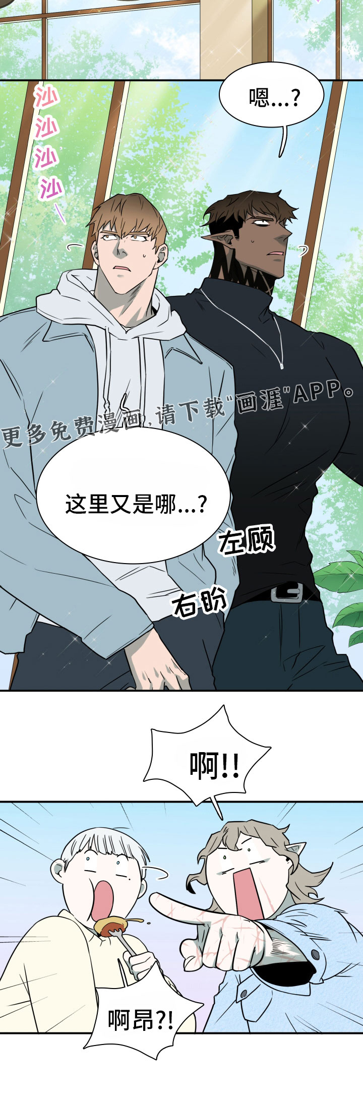 第286话 第14页
