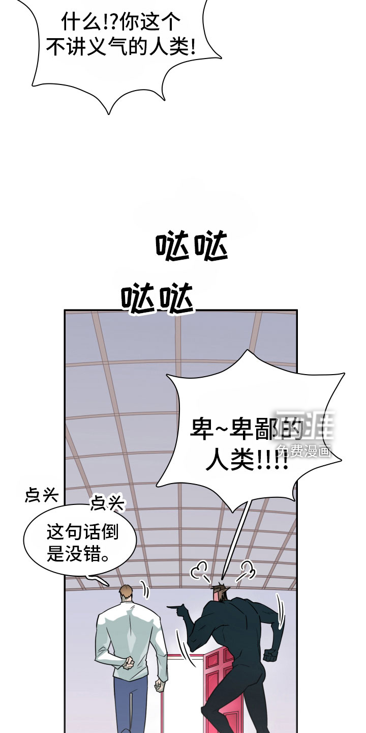 第286话 第12页
