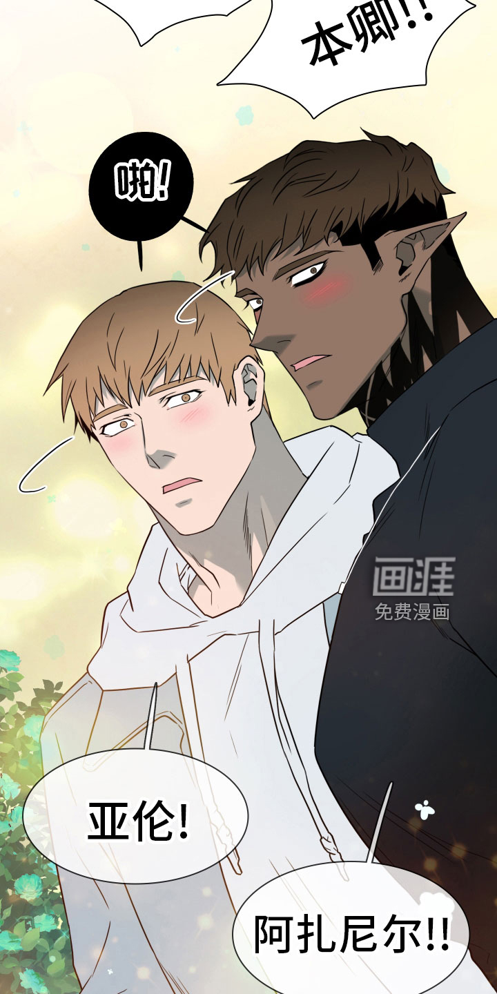 第286话 第16页