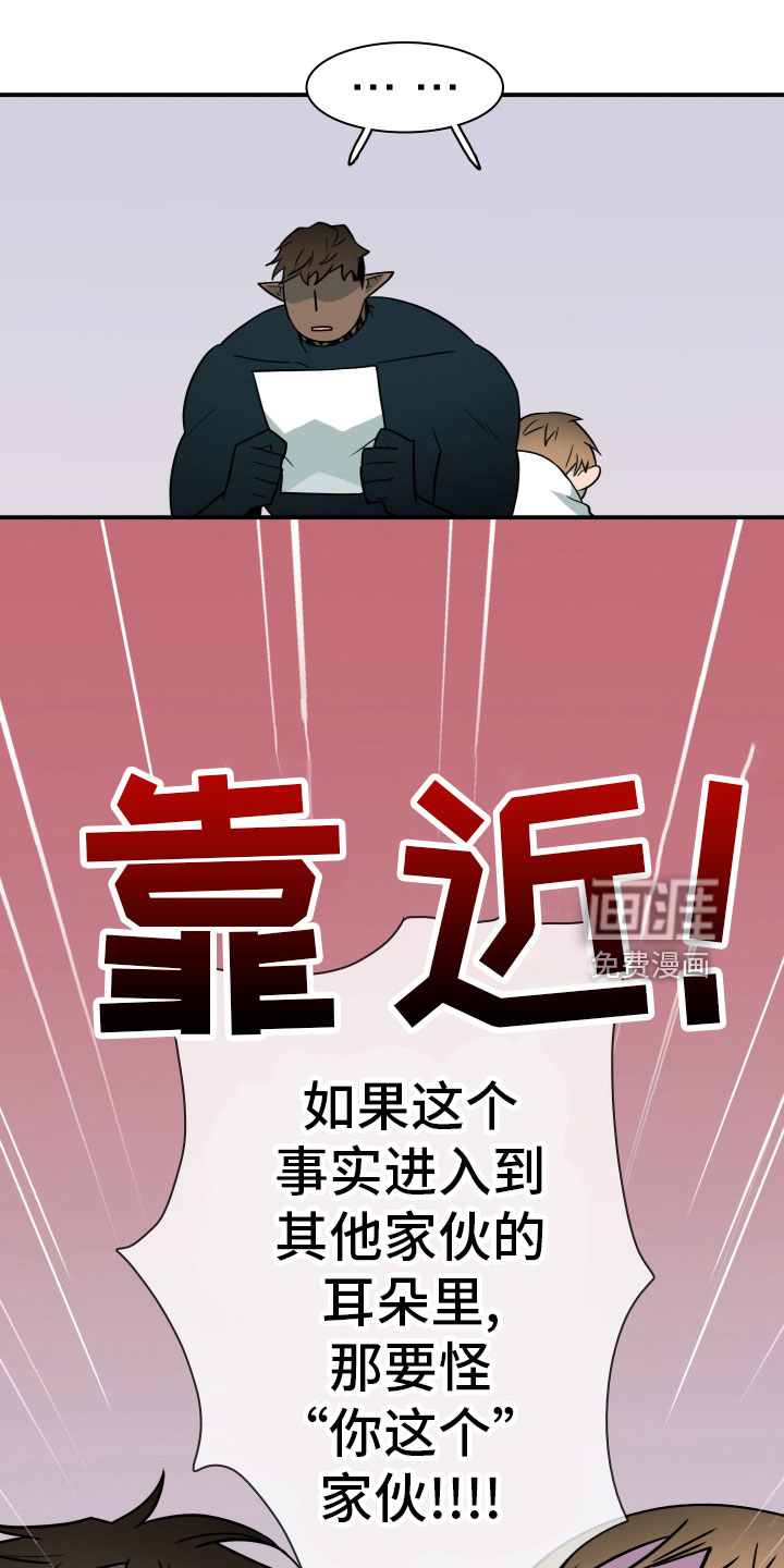 第286话 第7页