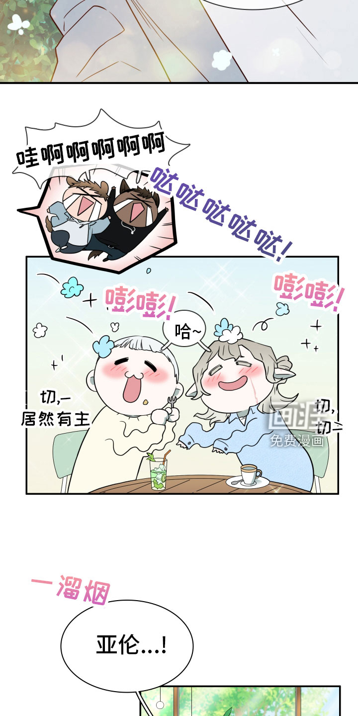 第286话 第17页