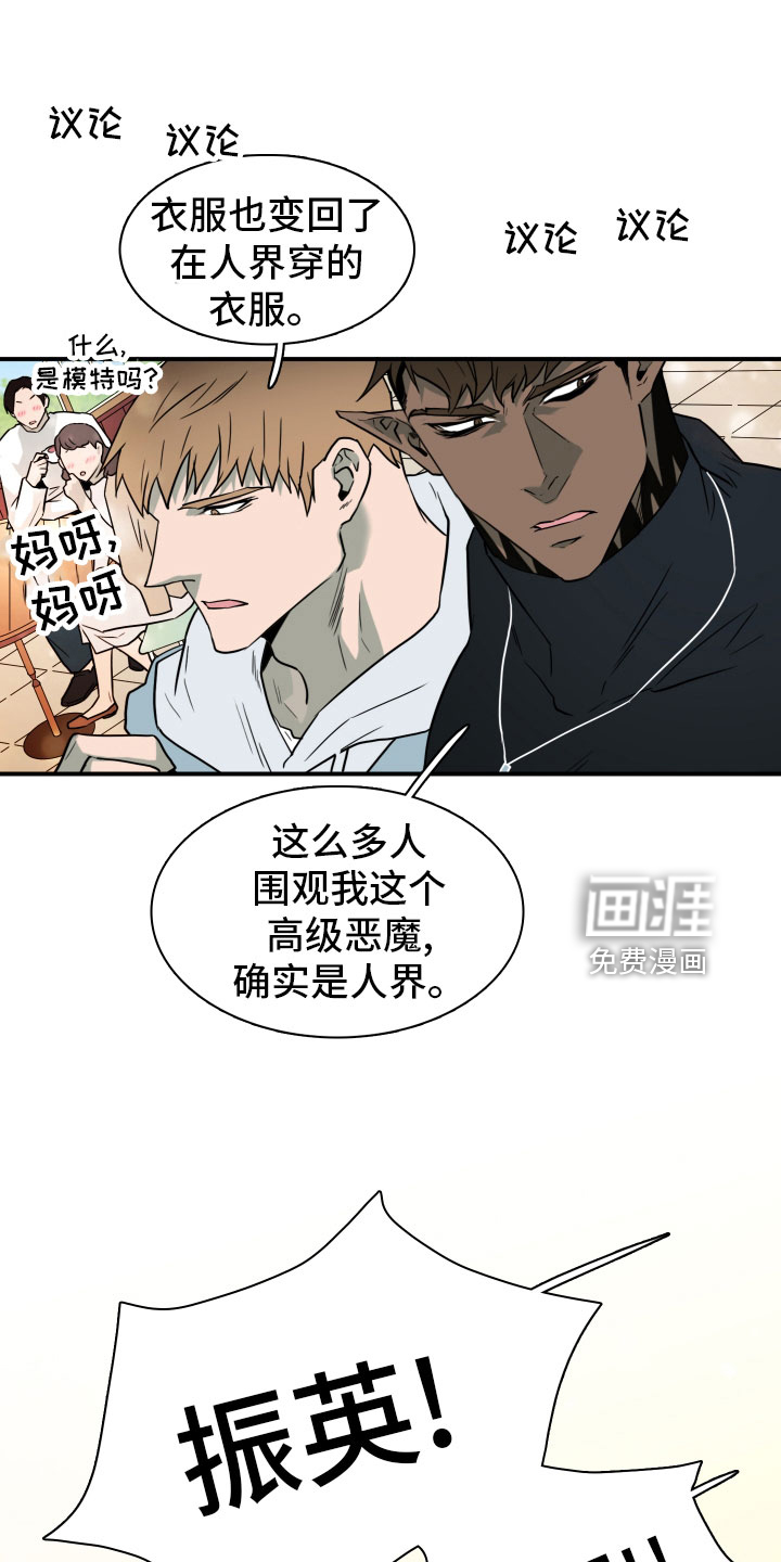 第286话 第15页