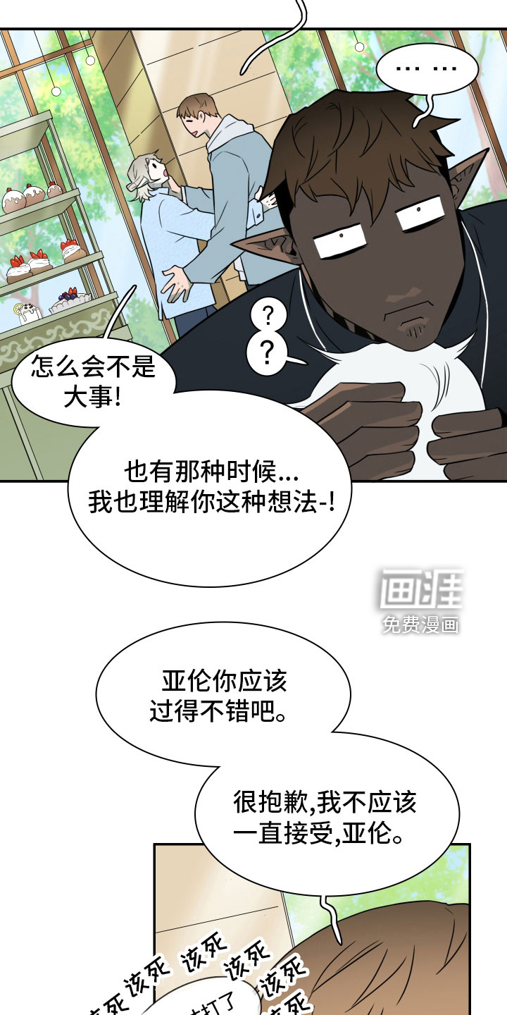 第286话 第21页