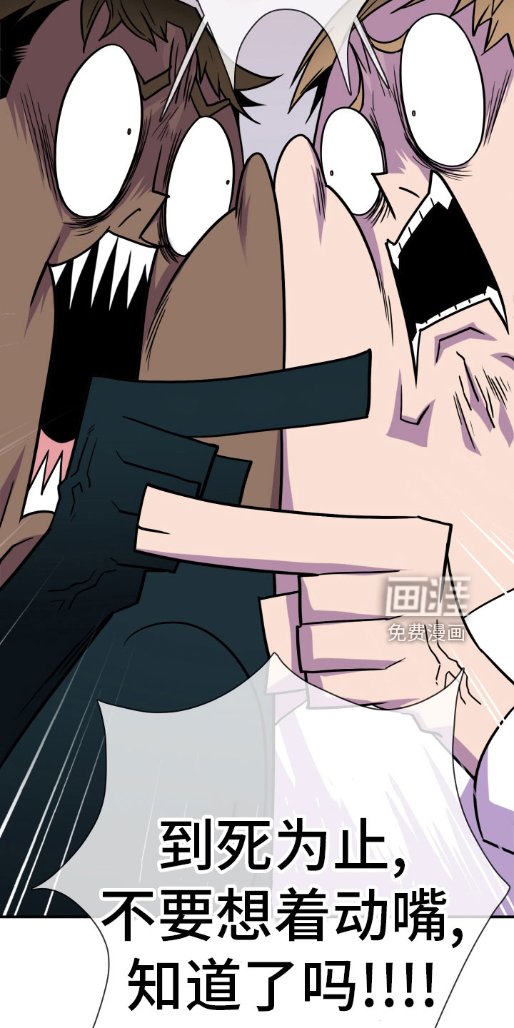 第286话 第8页