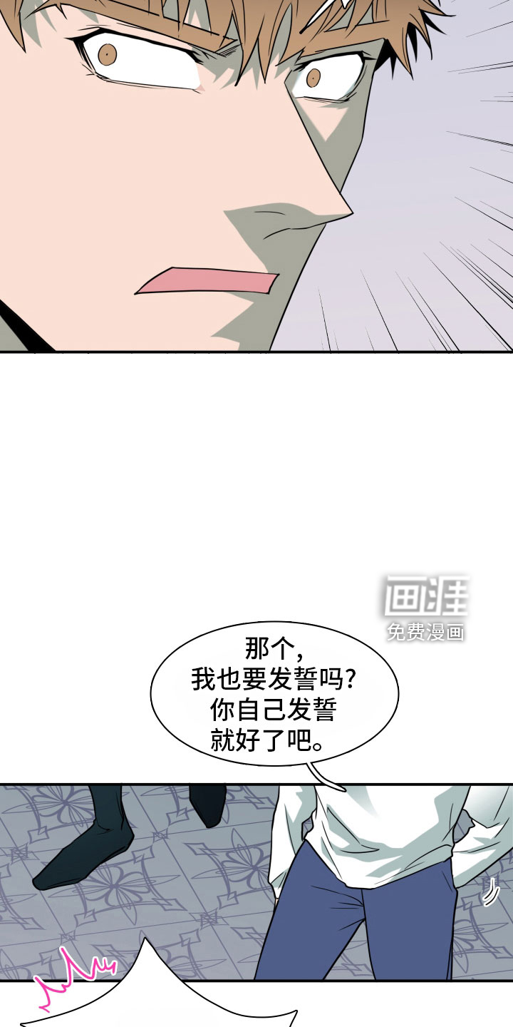 第286话 第11页