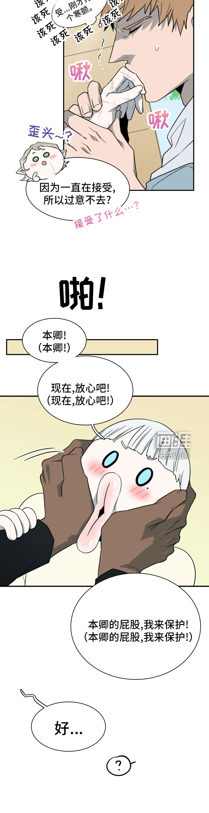 第286话 第22页