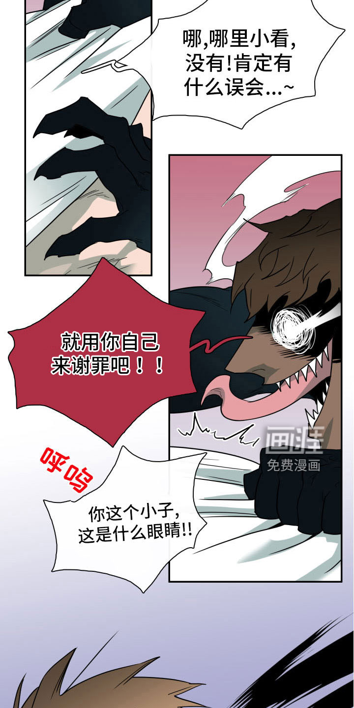 第285话 第7页