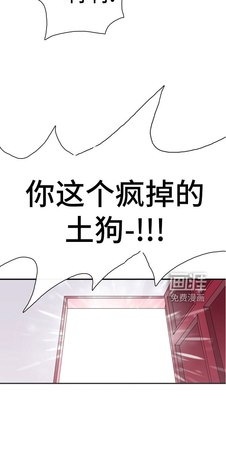 第285话 第20页