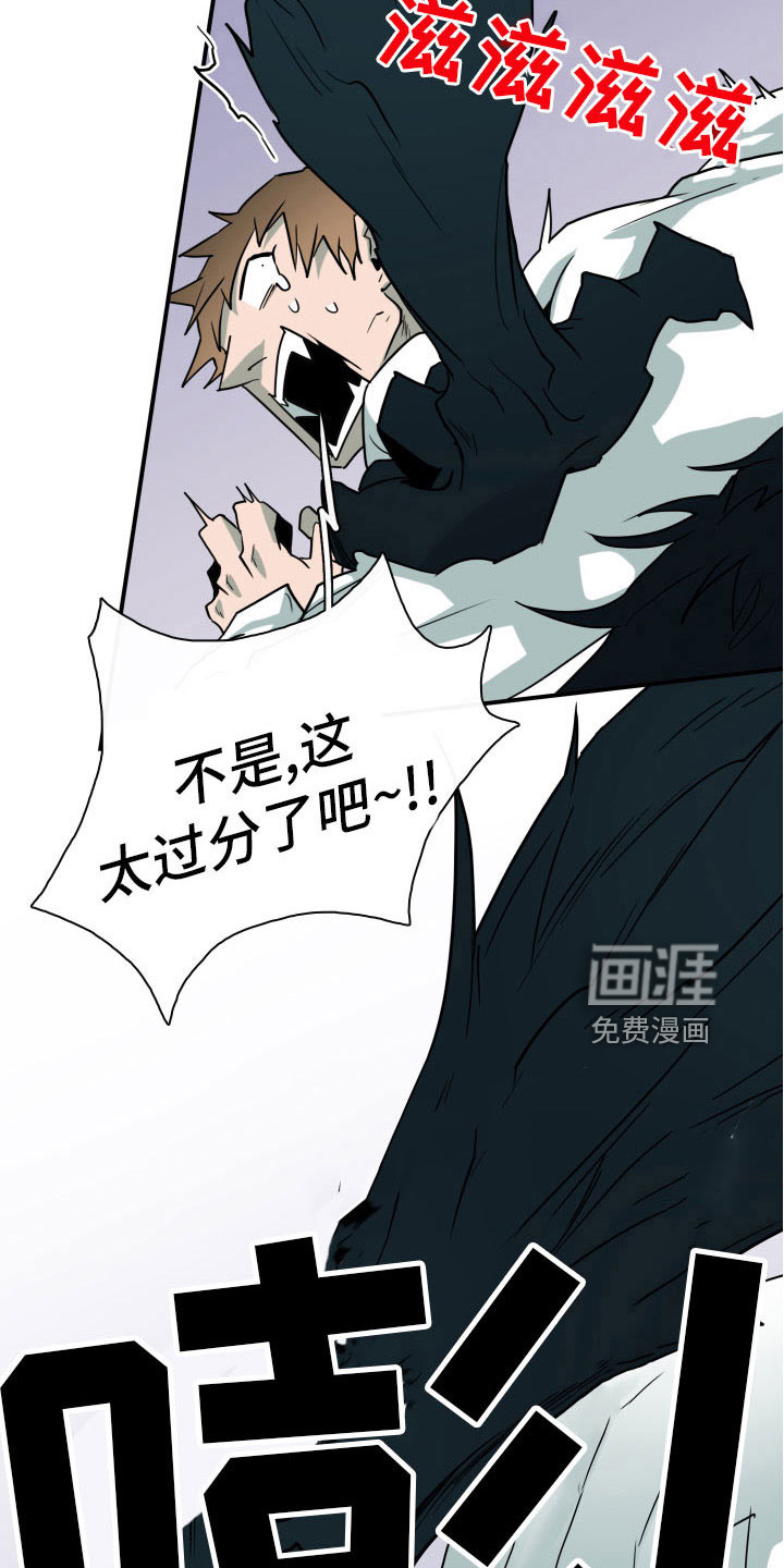 第285话 第14页