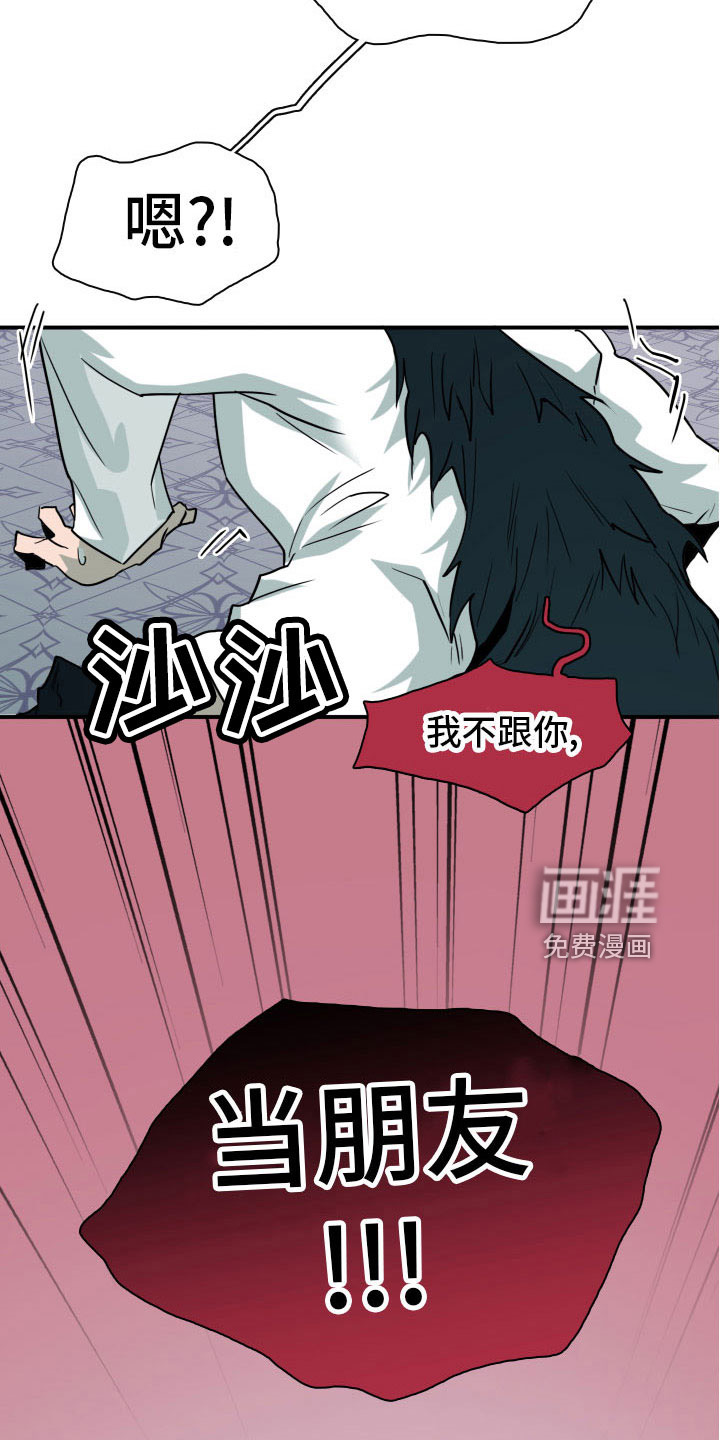 第285话 第18页