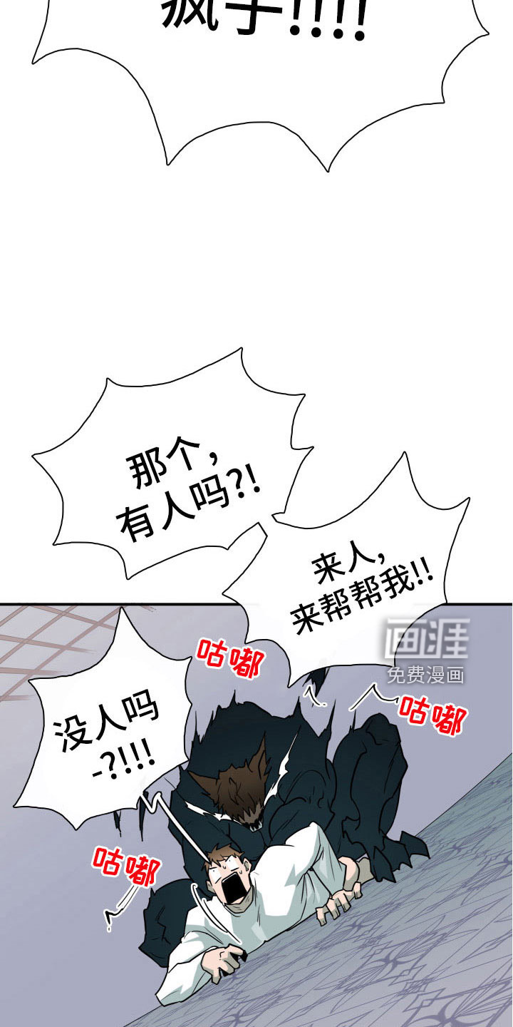 第285话 第12页
