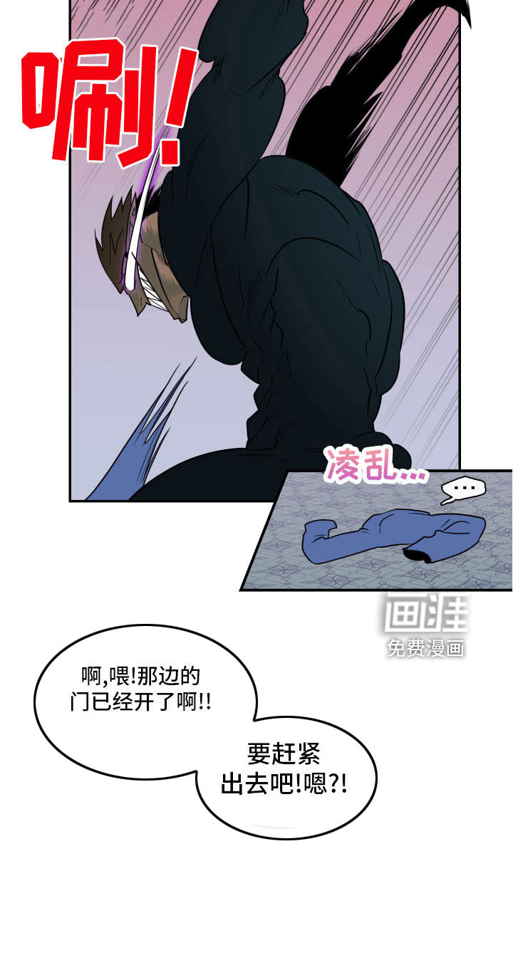 第285话 第10页