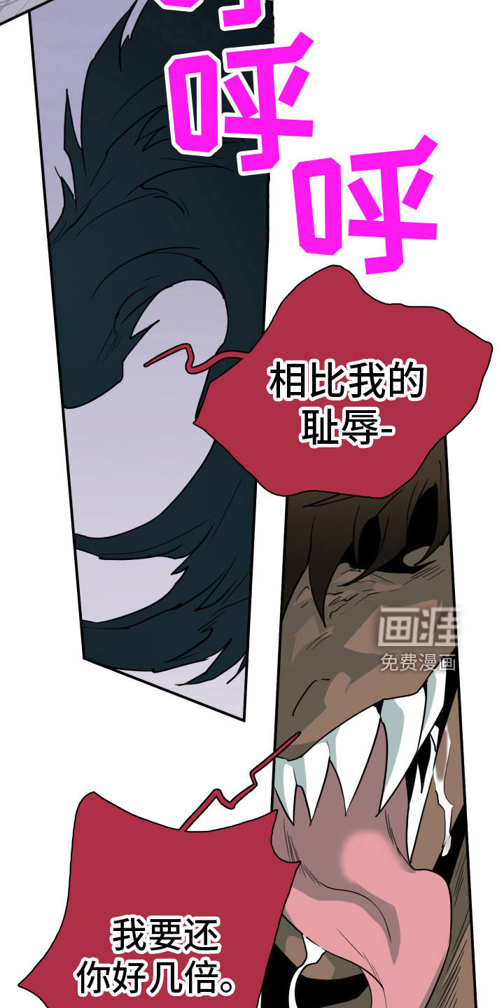 第285话 第16页