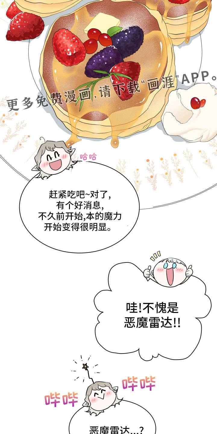 第285话 第23页