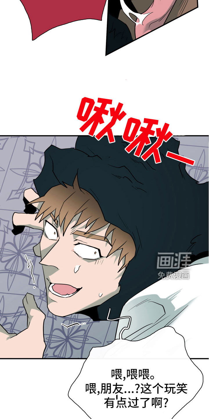 第285话 第17页