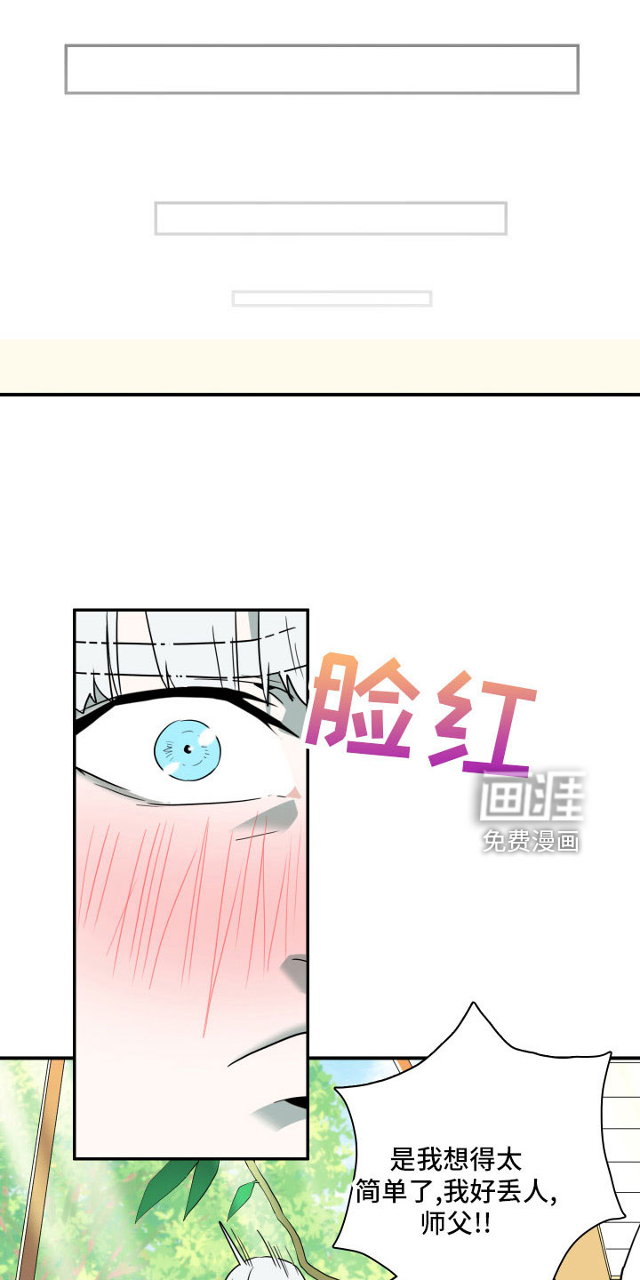 第285话 第21页