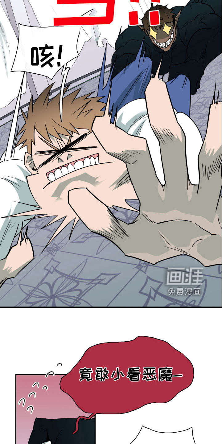 第285话 第6页