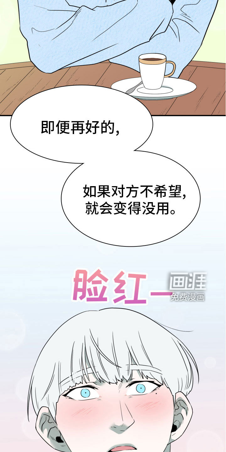 第284话 第9页