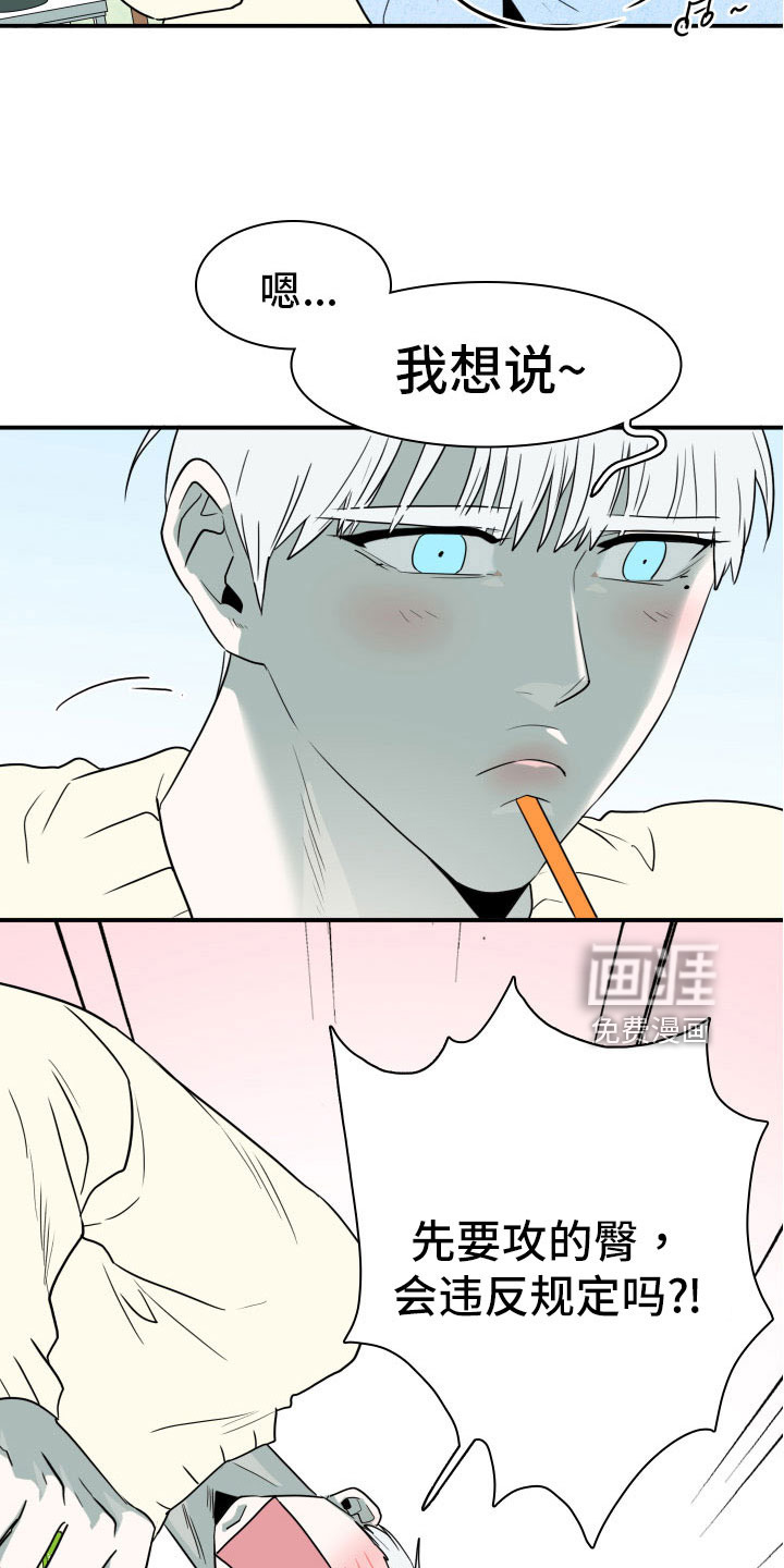 第284话 第3页