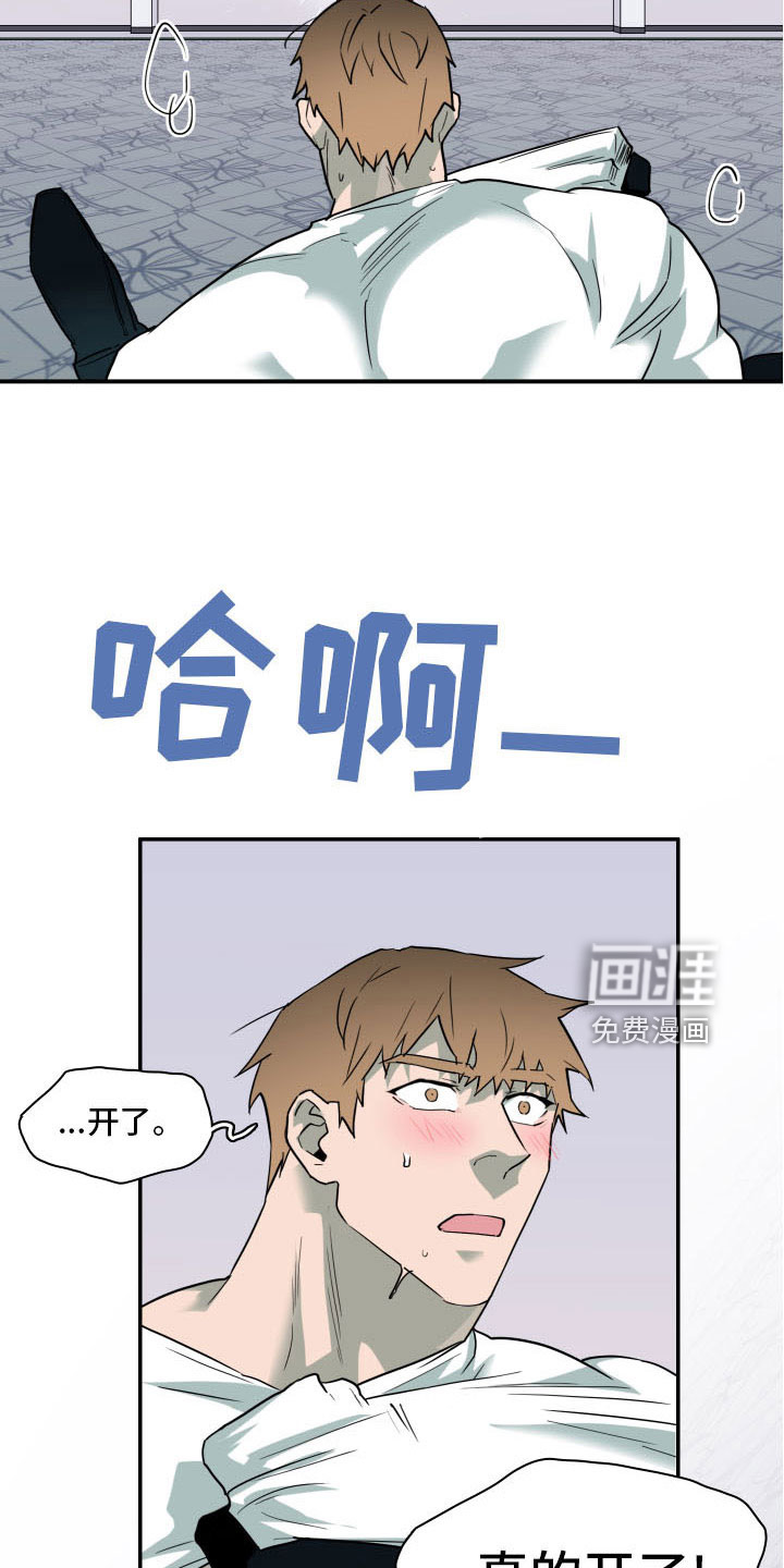 第284话 第12页