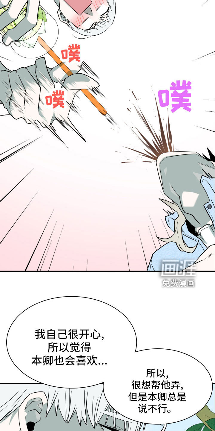 第284话 第4页