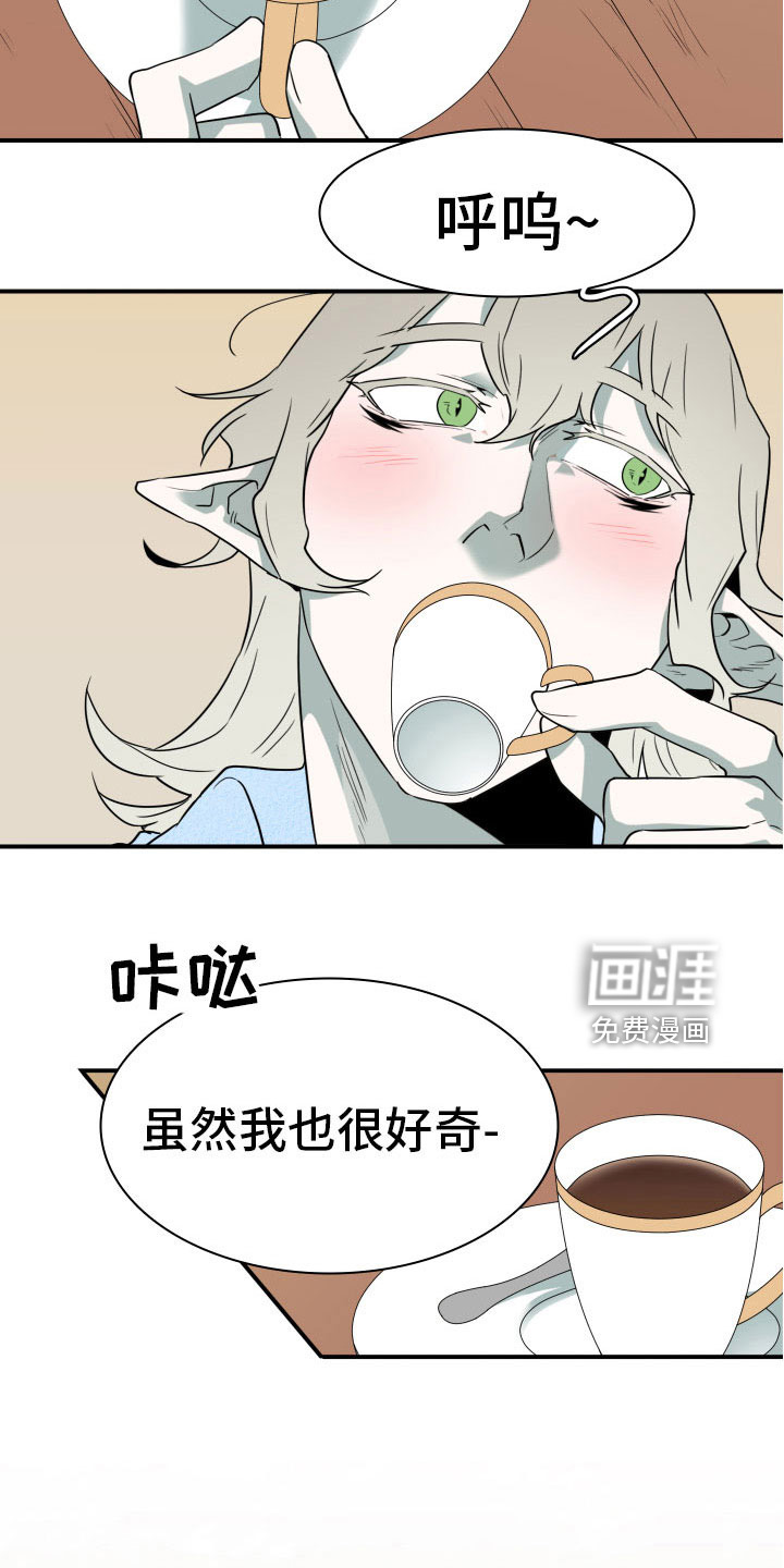 第284话 第7页