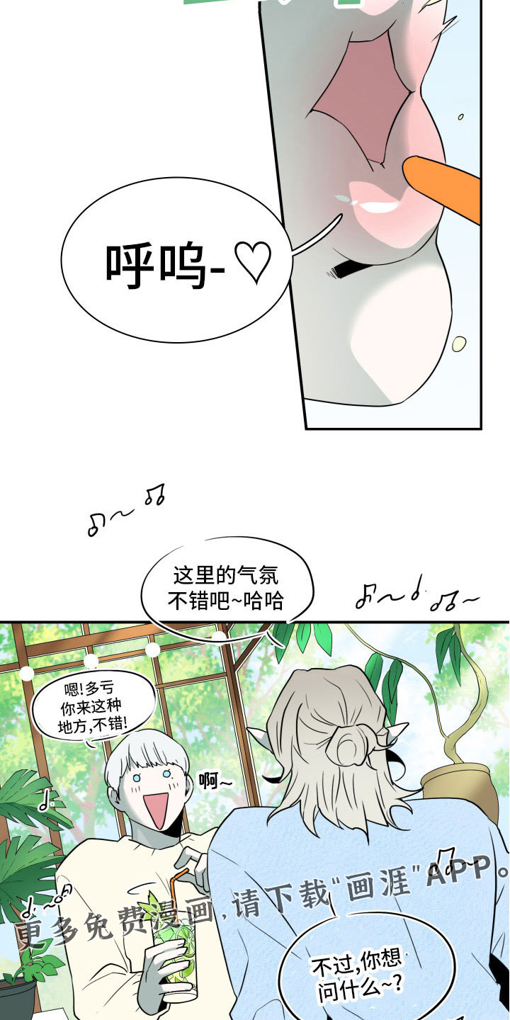 第284话 第2页