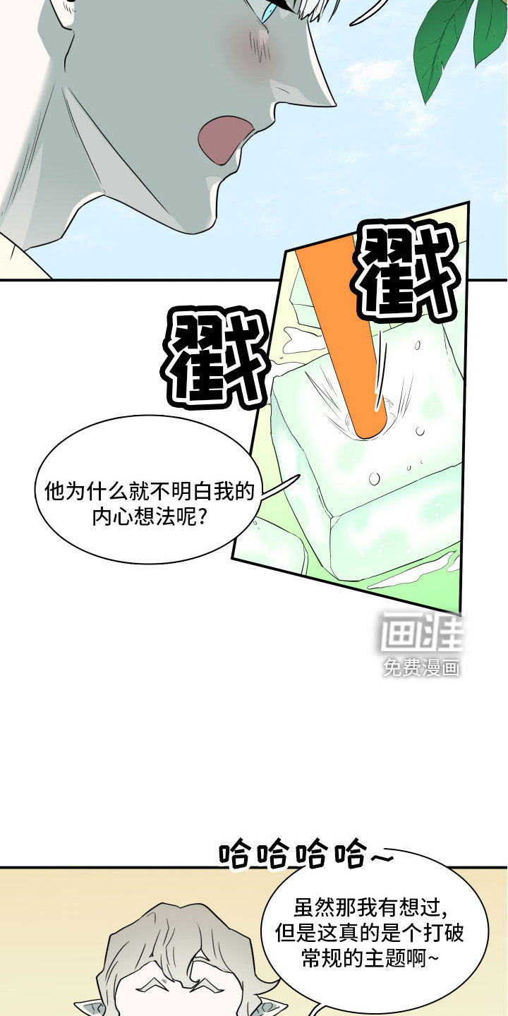 第284话 第5页