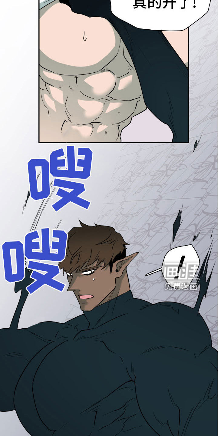 第284话 第13页