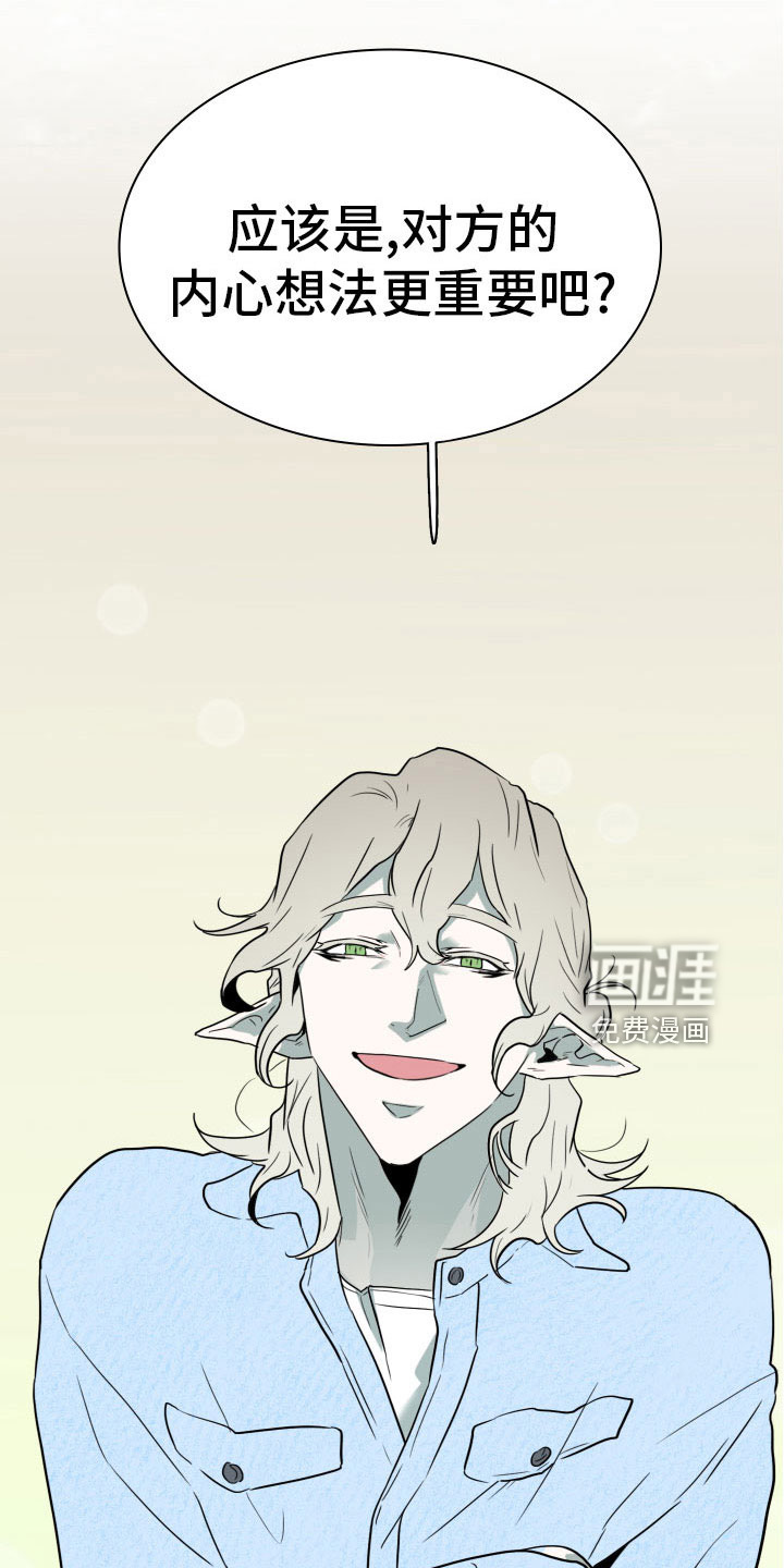 第284话 第8页
