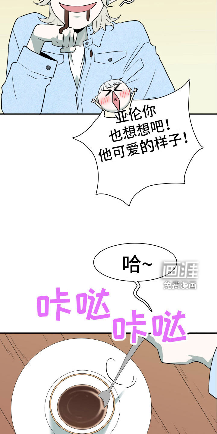 第284话 第6页