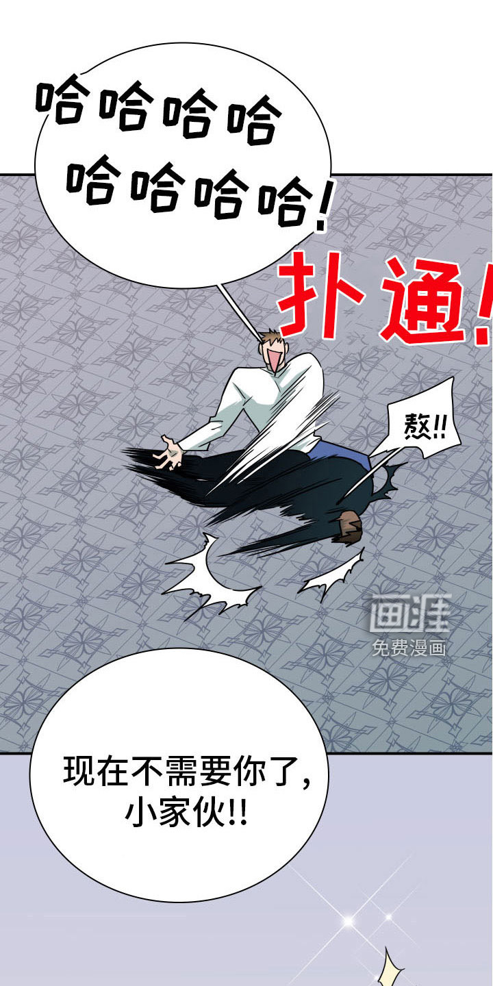 第284话 第16页